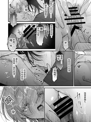 [センダ観測所 (疋田チヨ)] 雛鳥の夢想 II [中国翻訳] [DL版]_57