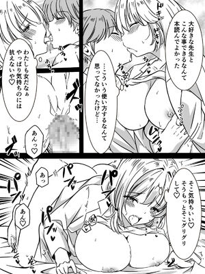 [かんろ堂アート (かんろ堂)] 全身全力で励ます女医さん_16