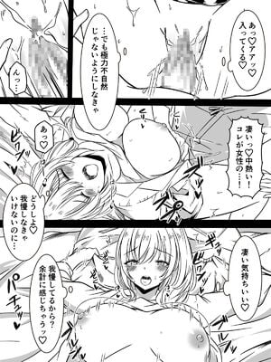 [かんろ堂アート (かんろ堂)] 全身全力で励ます女医さん_04