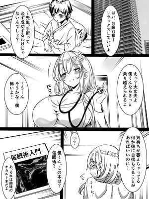 [かんろ堂アート (かんろ堂)] 全身全力で励ます女医さん_06