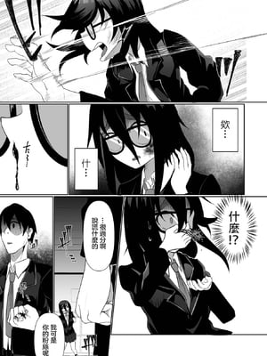 帶來痛苦不勘的粉絲 無修正版 [轟媽無修正][沒有漢化漢化組][Chlamydo]苦ラスメイト_04