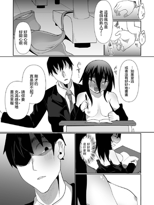 帶來痛苦不勘的粉絲 無修正版 [轟媽無修正][沒有漢化漢化組][Chlamydo]苦ラスメイト_14