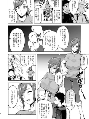 [武田弘光] 向日葵ハ夜ニ咲ク_03_himawari0003
