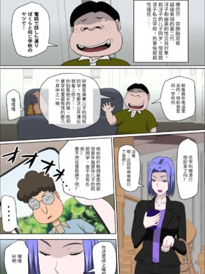 [アルマロッソ] 息子の同級生に枕営業物語9(胖子机翻)_05