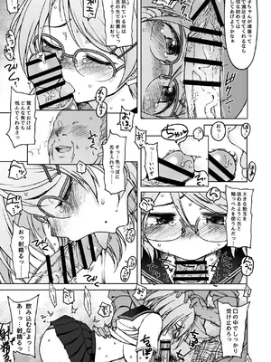 [エス書店 (さんい)] 木々は春。 (アイドルマスター シンデレラガールズ) [DL版]_10