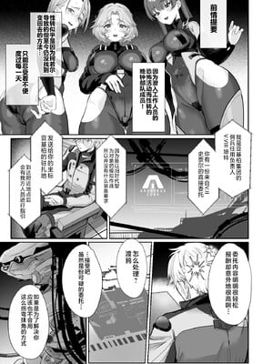 [ヤバ谷らんど (ほみなみあ)] コーラルの恵みで女体化した戦友と×××する本2+α (アーマード・コア6) [不咕鸟汉化组] [DL版]_05