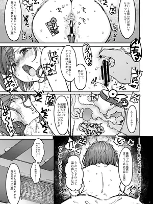 (C100) [エス書店 (さんい)] Beautiful Days Without You (アイドルマスターシャイニーカラーズ) [DL版]_12