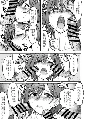 (C100) [エス書店 (さんい)] Beautiful Days Without You (アイドルマスターシャイニーカラーズ) [DL版]_08