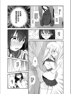 [INS-mode (天凪青磁)] 痴漢の存在しない素晴らしいセカイ 総集編 [禁漫汉化组] [lin6個人漢化] [DL版] [AI無修正]_010
