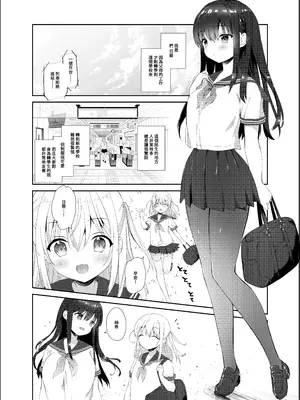 [INS-mode (天凪青磁)] 痴漢の存在しない素晴らしいセカイ 総集編 [禁漫汉化组] [lin6個人漢化] [DL版] [AI無修正]_006