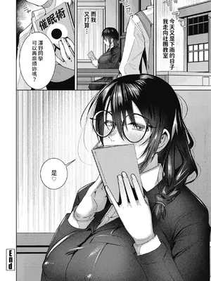 [村民c] 雨の中 (COMIC ペンギンクラブ 2024年12月号) [中国翻訳] [DL版]_20