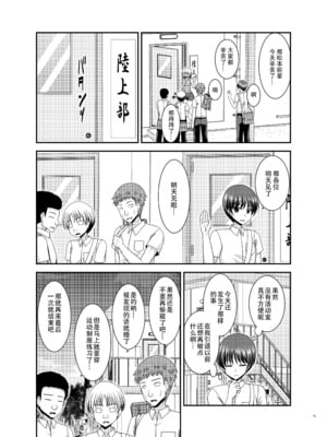 [valssu (茶琉)] 覗かれ露出少女II [流星汉化] [DL版]_14