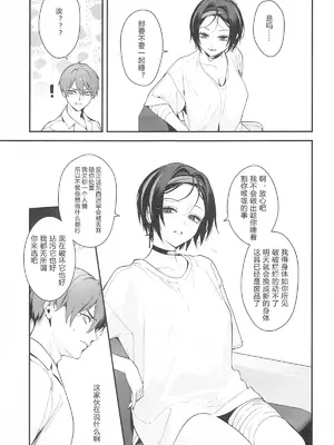 (C104) [週休八日 (お久しぶり)] Self abuse (勝利の女神NIKKE) [時雨个人汉化]_14