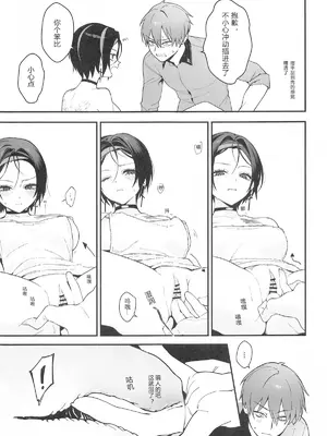 (C104) [週休八日 (お久しぶり)] Self abuse (勝利の女神NIKKE) [時雨个人汉化]_10