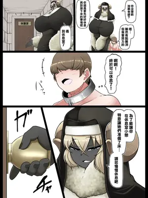 [香り立つ茶屋 (お茶の出がらし)] 性処理要員ヒトオスくん 【聖メリノ学園編】 [臭鼬娘漢化組]_28