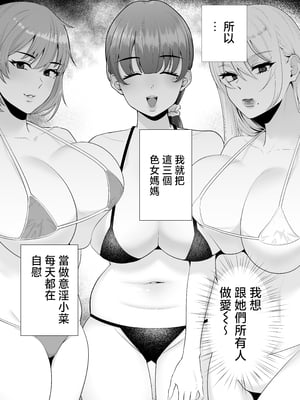 [たろバウム] ママ友ハーレム～僕ん家が欲求不満なおばさん達の溜まり場になってる件～ [中国翻訳]_ママ友ハーレム_019