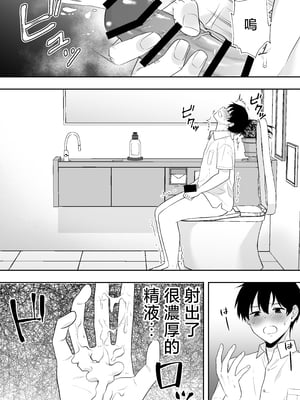 [たろバウム] ママ友ハーレム～僕ん家が欲求不満なおばさん達の溜まり場になってる件～ [中国翻訳]_ママ友ハーレム_020