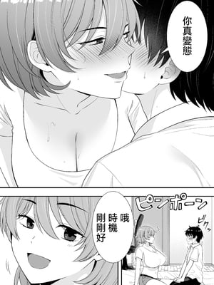 [たろバウム] ママ友ハーレム～僕ん家が欲求不満なおばさん達の溜まり場になってる件～ [中国翻訳]_ママ友ハーレム_045