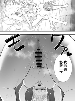 [たろバウム] ママ友ハーレム～僕ん家が欲求不満なおばさん達の溜まり場になってる件～ [中国翻訳]_ママ友ハーレム_076
