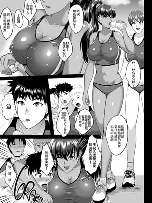 [焼酎MAC (ほずみけんじ)] 調教受精済み母娘寝取られ記録 [新桥月白日语社] [無修正] [DL版]_07_NTRQ_007