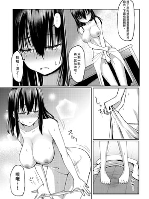 [聖華快楽書店 (月見ハク、かむにか)] 何も知らない黒髪聖女が悪徳司教におマンコを汚される話｜純潔的黑髮聖女與大主教的祕密檢查  [中文] [無修正]_i-013