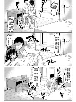 [聖華快楽書店 (月見ハク、かむにか)] 何も知らない黒髪聖女が悪徳司教におマンコを汚される話｜純潔的黑髮聖女與大主教的祕密檢查  [中文] [無修正]_i-023