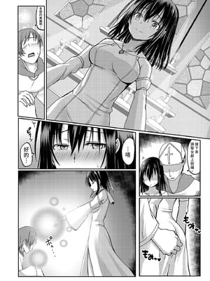 [聖華快楽書店 (月見ハク、かむにか)] 何も知らない黒髪聖女が悪徳司教におマンコを汚される話｜純潔的黑髮聖女與大主教的祕密檢查  [中文] [無修正]_i-030