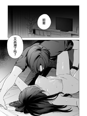 [きゃぺふろ(きゃぺつ、ふろっこりー)]真面目な後輩から快楽責めされるなんて聞いてない! [中国翻訳]_00002