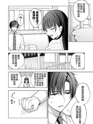 [きゃぺふろ(きゃぺつ、ふろっこりー)]真面目な後輩から快楽責めされるなんて聞いてない! [中国翻訳]_00011