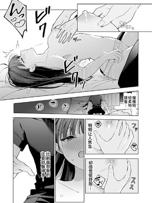[きゃぺふろ(きゃぺつ、ふろっこりー)]真面目な後輩から快楽責めされるなんて聞いてない! [中国翻訳]_00033