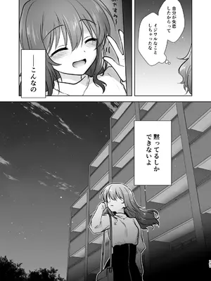 [アクアドロップ (三上ミカ)] おかえりせっくす総集編 [DL版]_192
