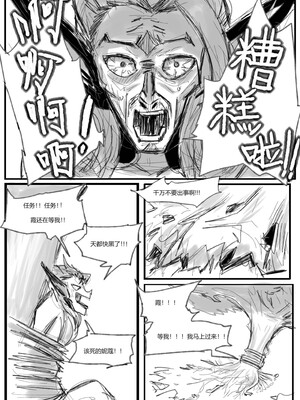 [Pd] 守护者之Xing6 (リーグ・オブ・レジェンズ) [中国語][無修正]_41