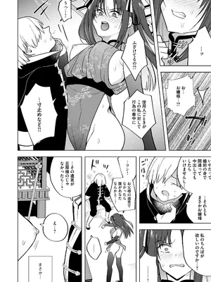 [りふれぼコミック (ときわゆたか)] いいから私に種付けしなさい！！ 〜強気お嬢様は、使用人のフィアンセとなり開発される [DL版]_33