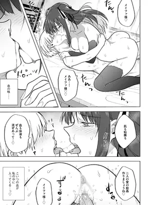 [りふれぼコミック (ときわゆたか)] いいから私に種付けしなさい！！ 〜強気お嬢様は、使用人のフィアンセとなり開発される [DL版]_44