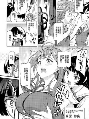 [第6基地 (キチロク)] 推シツケ1-3 [空中貓個人製作 & 不咕鸟汉化组] [無修正]_003
