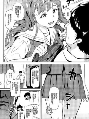 [第6基地 (キチロク)] 推シツケ1-3 [空中貓個人製作 & 不咕鸟汉化组] [無修正]_006