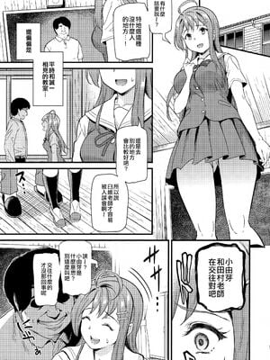 [第6基地 (キチロク)] 推シツケ1-3 [空中貓個人製作 & 不咕鸟汉化组] [無修正]_012