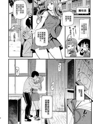 [第6基地 (キチロク)] 推シツケ1-3 [空中貓個人製作 & 不咕鸟汉化组] [無修正]_007