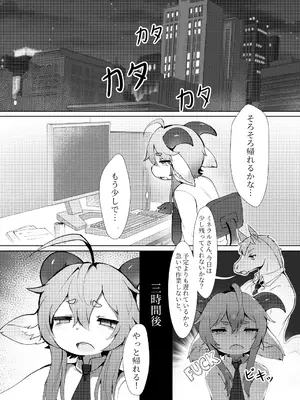 [LEMON-CREME (Crunchy)] 無題 (GOAT❤MILK)  [DL版]_03
