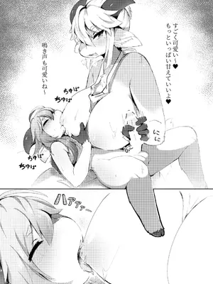 [LEMON-CREME (Crunchy)] 無題 (GOAT❤MILK)  [DL版]_09