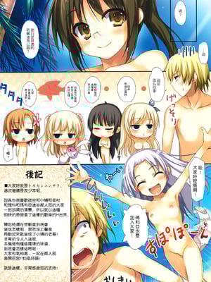 [無限軌道A (トモセシュンサク)] 僕と隣人部と海のYear！ (僕は友達が少ない) [空気系★汉化] [無修正]_22_023