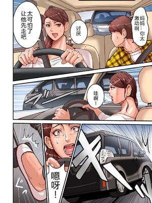 [ポロリビスタ] 煽り男（中文整合+番外篇）_002