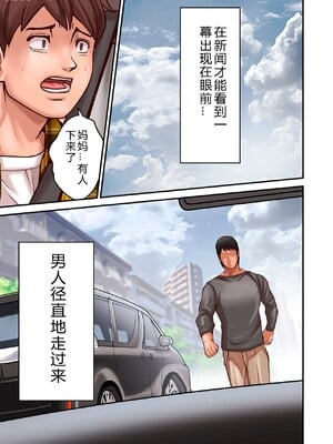 [ポロリビスタ] 煽り男（中文整合+番外篇）_003