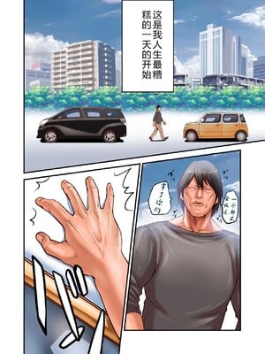 [ポロリビスタ] 煽り男（中文整合+番外篇）_004