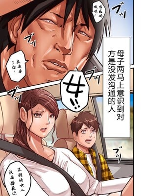 [ポロリビスタ] 煽り男（中文整合+番外篇）_005