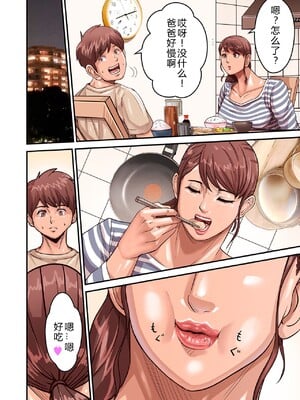 [ポロリビスタ] 煽り男（中文整合+番外篇）_038