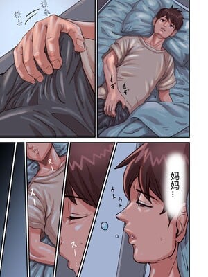 [ポロリビスタ] 煽り男（中文整合+番外篇）_041