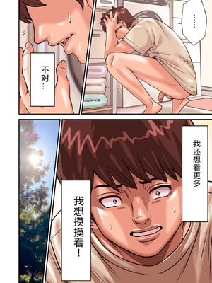 [ポロリビスタ] 煽り男（中文整合+番外篇）_046