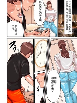 [ポロリビスタ] 煽り男（中文整合+番外篇）_050