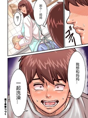 [ポロリビスタ] 煽り男（中文整合+番外篇）_058